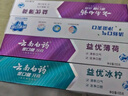 云南白药国潮牙膏套装清新护龈祛渍净白5效护口国粹礼盒10支1000g 实拍图