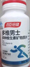 汤臣倍健男士多种复合维生素b族vc片烟酰胺补钙锌硒生物素120片礼盒 实拍图