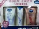 凡士林护手霜套装50mlx2+30ml特润修护+焕亮滋润保湿持久留香 实拍图