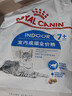 皇家室内老年猫粮 S27 通用粮 7岁以上 3.5KG 实拍图