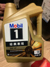 美孚（Mobil）金美孚先进全合成汽机油小金美经典表现 0W-40SP级4L汽车保养 实拍图