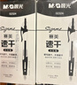晨光（M&G）文具GP1008按动中性笔学生0.5黑笔签字笔商务子弹头考试专用水笔高颜值办公用品黑色30支/盒 实拍图