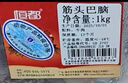 恒都 国产原切筋头巴脑 2斤/袋 冷冻 谷饲牛肉 实拍图