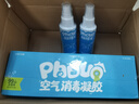 双博士PhDUO防流感甲流李斯特菌大肠杆菌除甲醛除醛果冻空气消毒凝胶 【40-80平】3大罐*248g（赠消杀喷雾*2+除醛喷雾*1） 实拍图