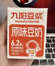 九阳豆浆 原味豆奶200ml*24盒 6.2g蛋白质/盒 饮料儿童学生营养早餐代餐 实拍图