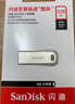 闪迪（SanDisk）128GB U盘 CZ73 安全加密 数据恢复 学习电脑办公投标 小巧便携 车载 大容量金属优盘 实拍图