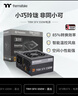 Thermaltake（Tt）额定550W TRM SFX 550 电脑电源（智能温控风扇/主动PFC/小尺寸/只换不修） 实拍图