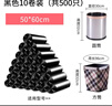 京惠思创平口垃圾袋黑色50*60cm*500只0.8丝经济款酒店宾馆客房塑料袋 实拍图