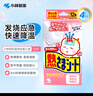 小林制药（KOBAYASHI）【退热贴】【退烧贴】医用12片婴儿发烧降温冰宝贴流感防护0-2岁 实拍图