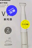 松下（Panasonic）电动剃毛器整机进口私处刮毛男女士私处脱毛仪修毛器干湿两用ES-WV62BH205 实拍图
