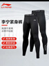李宁运动紧身裤男秋冬高弹速干压缩裤篮球训练健身跑步鲨鱼裤打底裤L 实拍图