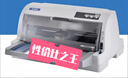 爱普生（EPSON）全新LQ-630K635K730Kll735Kll三联发票出库销售单票据针式打印机 爱普生LQ-630KII【1-6联】二代旗舰款 官方\顺丰直发 实拍图