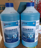 蓝星汽车玻璃水防冻-40℃2L8瓶装冬季玻璃清洗剂雨刮精去油膜 实拍图
