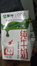 蒙牛全脂纯牛奶250ml*21盒 早餐健身伴侣 送礼盒装 实拍图