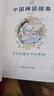 小笨熊中国神话故事加厚版  新版注音彩图小学生一二年级必读课外书6-10岁 儿童中国古代神话故事集 课外阅读 暑期阅读 课外书 实拍图
