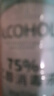 海氏海诺 75%酒精消毒液 免洗乙醇喷雾瓶替换装家用510ml*6瓶皮肤物品清洁 实拍图