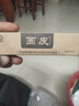 画皮软膏官方正品 造福堂画皮软膏画皮抑菌乳膏草本软膏可搭皮肤瘙痒外用皮炎湿疹皮癣水泡脱皮脚气真菌感染 一盒装 实拍图