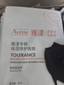 雅漾（Avene）舒泉调理喷雾50ML 定妆补水保湿敏肌爽肤护肤小喷小瓶旅行礼物 实拍图