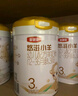 伊利金领冠悠滋小羊3段1-3岁幼儿羊奶粉700g*6整箱装新老包装随机发 实拍图