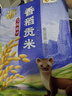 福临门 雪国稻香香稻贡米 箱装 10斤*4（新老包装交替） 实拍图