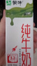 蒙牛【新鲜日期】全脂纯牛奶200ml*24盒 家庭送礼盒装 电商定制 实拍图