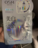欧诗漫（OSM）珍珠美白淡斑面膜8盒补水保湿改善暗沉提亮护肤品 生日礼物 实拍图