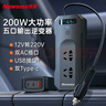 纽曼（Newsmy）车载逆变器充电器12V转220V点烟器转换器200W快充插座 实拍图