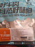 科尔沁牛肉筋 600g原味 休闲零食 风干牛肉干即食小吃特产 源头直发包邮 实拍图