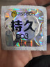 杰士邦避孕套超凡持久003液态延时10只安全套套超薄男专用计生成人用品 实拍图