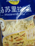 妙可蓝多马苏里拉芝士碎450g*2 奶酪碎 焗饭披萨拉丝烘焙原料 国产冷冻 实拍图