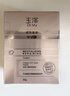玉泽（Dr.Yu）焕活紧塑修护霜50g（舒缓紧致抗皱面霜胶原霜 敏感肌保湿霜） 实拍图