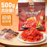 良品铺子原味肉脯500g 自营靖江风味高蛋白鸡肉干肉脯独立小包装 休闲零食 实拍图