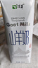 顶羊 【新鲜日期】山羊奶200ml*10盒 送礼儿童老年早餐奶非牛奶礼盒  实拍图