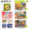 弥鹿（MiDeer）进阶拼图宝宝幼儿纸质大块拼图4阶-宝宝的一天(收纳袋款)家居装饰 实拍图