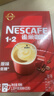 雀巢（Nestle）【樊振东同款】1+2原味低糖*速溶咖啡三合一冲调饮品90条1350g 实拍图