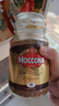 摩可纳（Moccona）经典8号冻干速溶黑咖啡200g瓶装 深度烘焙进口拿铁美式冷萃0脂0糖 实拍图