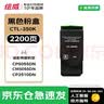 绘威CTL-350粉盒 适用奔图CP5055DN CM5055DN粉盒CM7115DN CP2510DN墨盒CM7000FDN智享版打印机硒鼓 350K黑色 实拍图