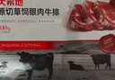 大希地原切牛排眼肉熟成整条厚切牛肉速冻1.8kg（净重1.7kg）【真原切】 实拍图