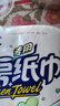 心相印卷纸/厨房用纸150节 吸油锁水 纸巾 食品接触级 实拍图