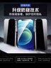 Smorss【贴坏包赔】适用苹果12/12pro防窥钢化膜iPhone12/12pro手机膜无尘舱秒贴高清防偷看抗指纹 实拍图