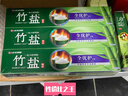 竹盐LG全优护牙膏220g*3支牙龈护理清爽口感减轻牙渍清洁口腔 实拍图