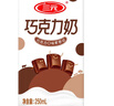 三元巧克力奶整箱250ml*24盒 生牛乳含量80% 实拍图