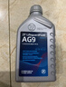 采埃孚（ZF）AG9通用9速自动变速箱油 别克新君威/新君越/昂科威/昂科旗 1升 实拍图