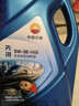 昆仑（KunLun）中国石油先进5W-30 SP/C3全合成机油4L（汽柴通用 京东养车） 实拍图