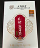 内廷上用北京同仁堂回奶宝山楂麦芽茶茯苓回奶茶甘草桑叶鱼腥草150g 实拍图