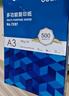 得力（deli）A3打印纸 80g500张*5包一箱 双面加厚绘图纸复印纸 手抄报画纸  整箱2500张7370【行业热销】 实拍图