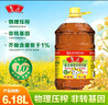 鲁花 【保真菜籽油】食用油 低芥酸特香菜籽油 6.18L   物理压榨 实拍图