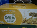 蒙牛澳洲燕麦谷粒多多早餐奶大谷粒 211g*12盒  礼盒定制装 实拍图