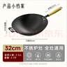 古臻匠锤纹铁锅炒锅无涂层平底圆底氮化不易粘不易锈炒菜家用 圆底 32cm 实拍图