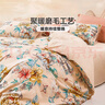 富安娜纯棉磨毛四件套 100%全棉加厚套件秋冬双人加大被套230*229cm 实拍图